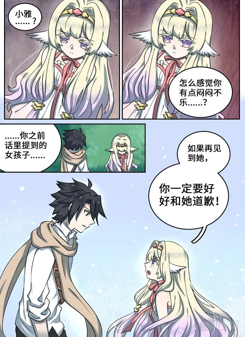 Level·35 第3页