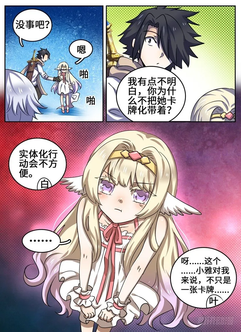 Level·35 第9页