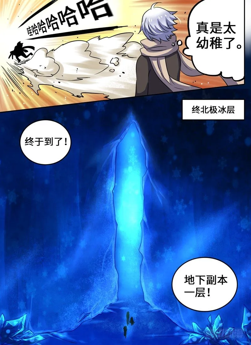 Level·35 第12页