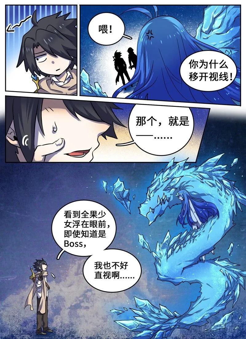 Level·36 第4页