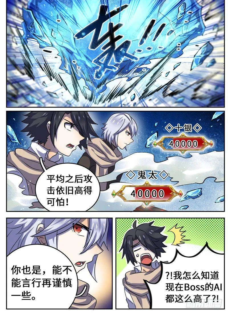 Level·36 第8页