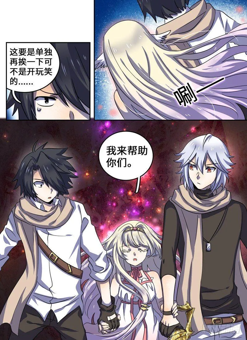 Level·36 第9页