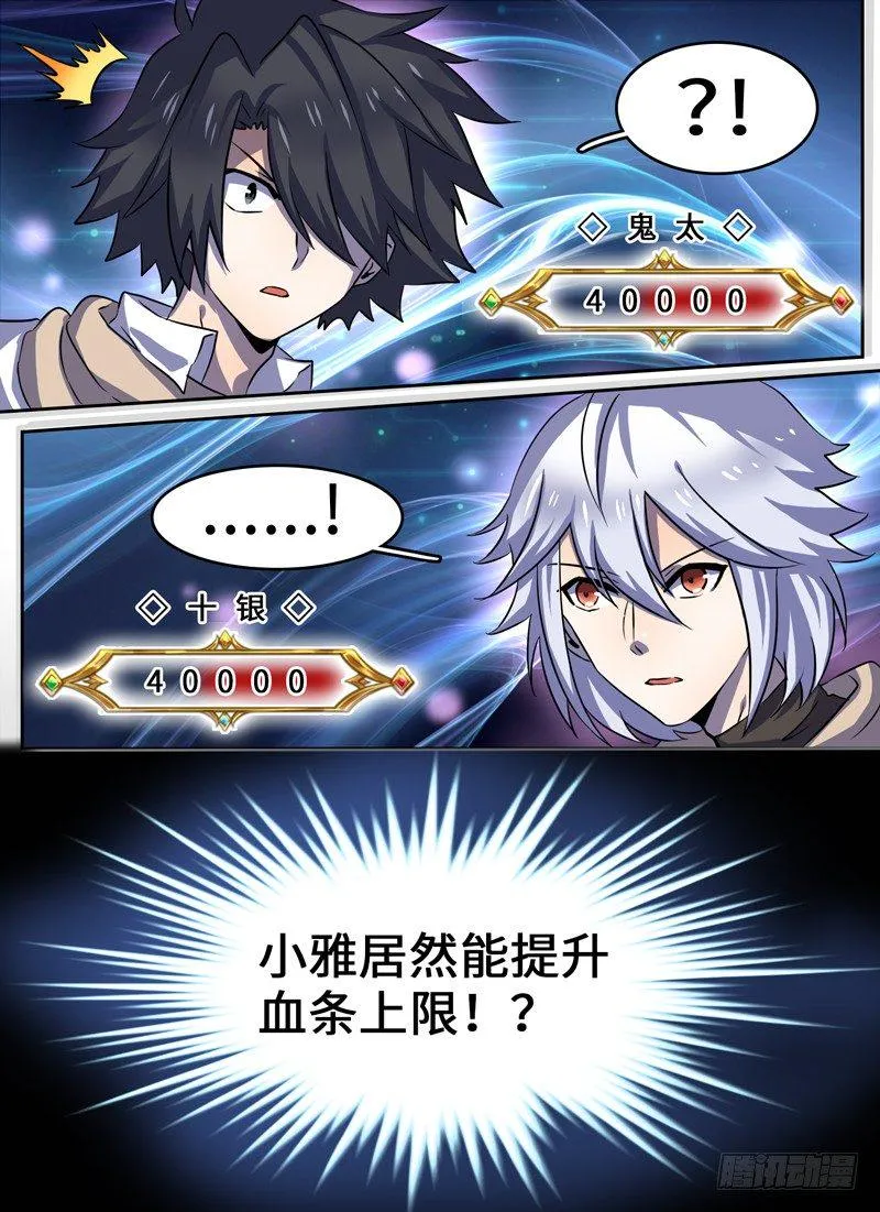Level·36 第11页