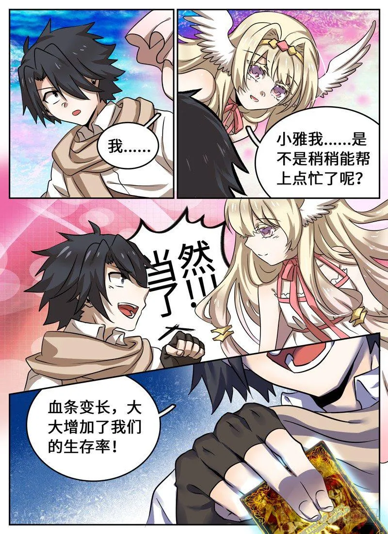 Level·37 第2页