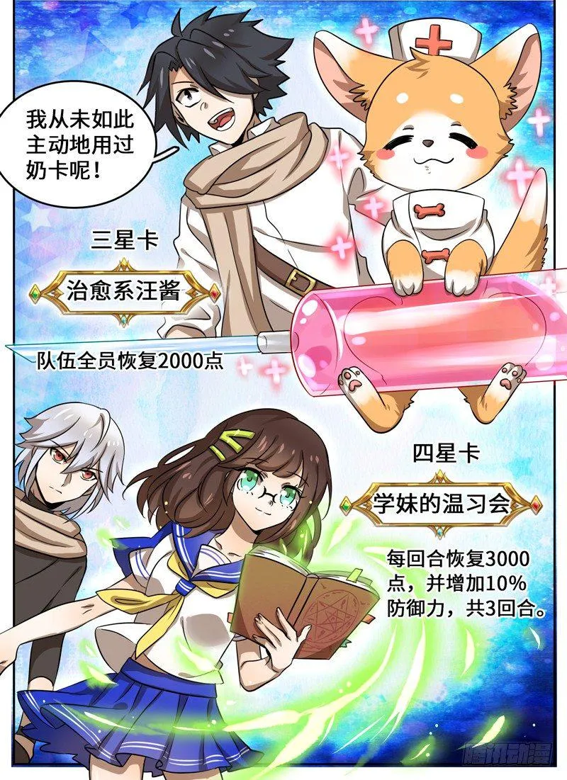 Level·37 第3页