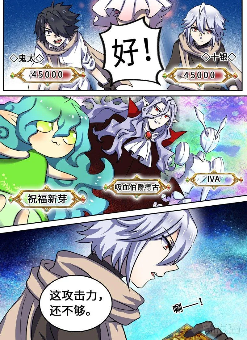 Level·37 第4页