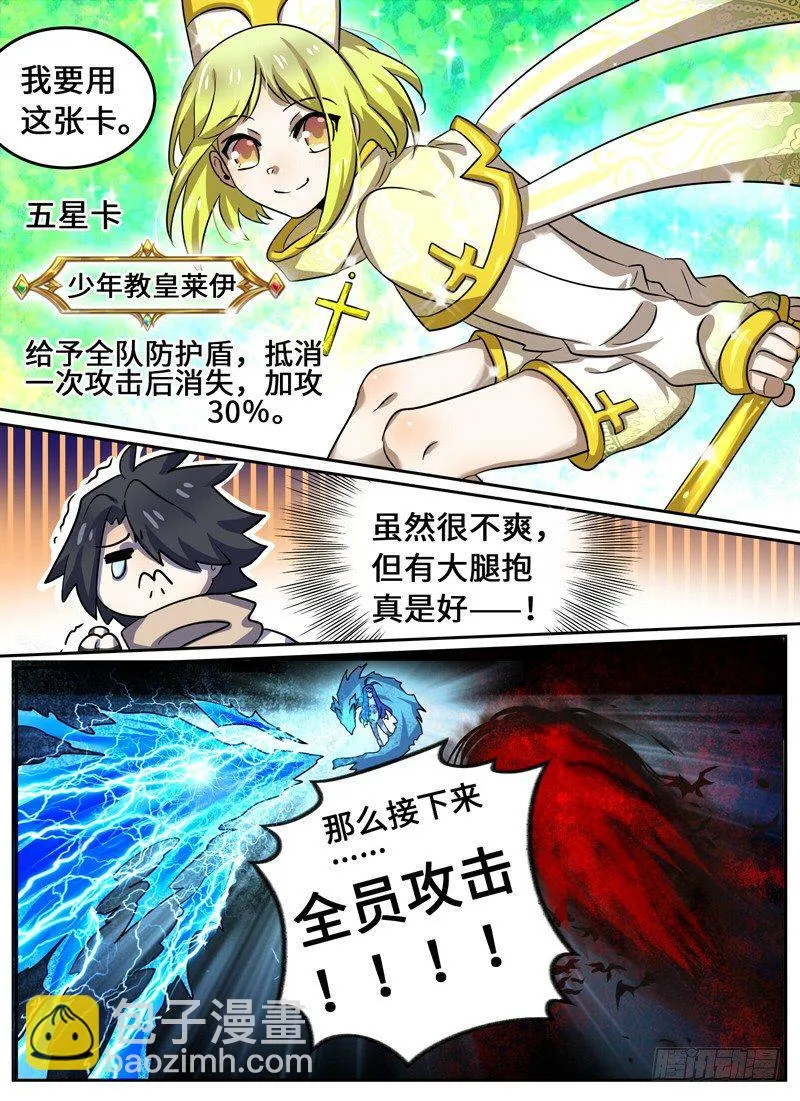 Level·37 第5页