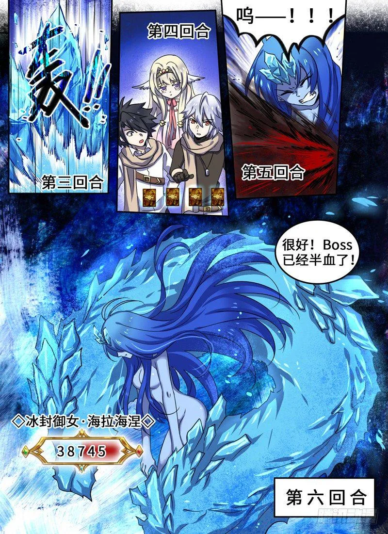 Level·37 第6页