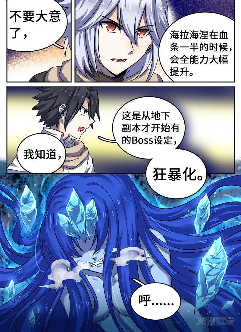 Level·37 第7页