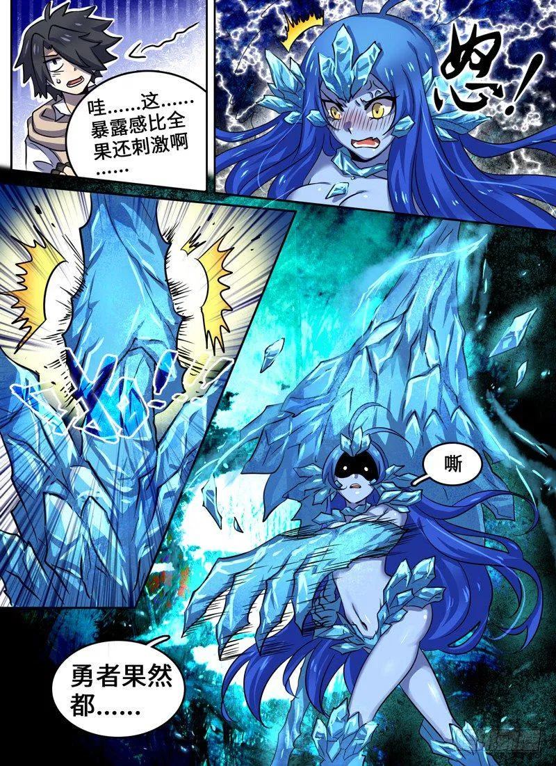 Level·37 第9页