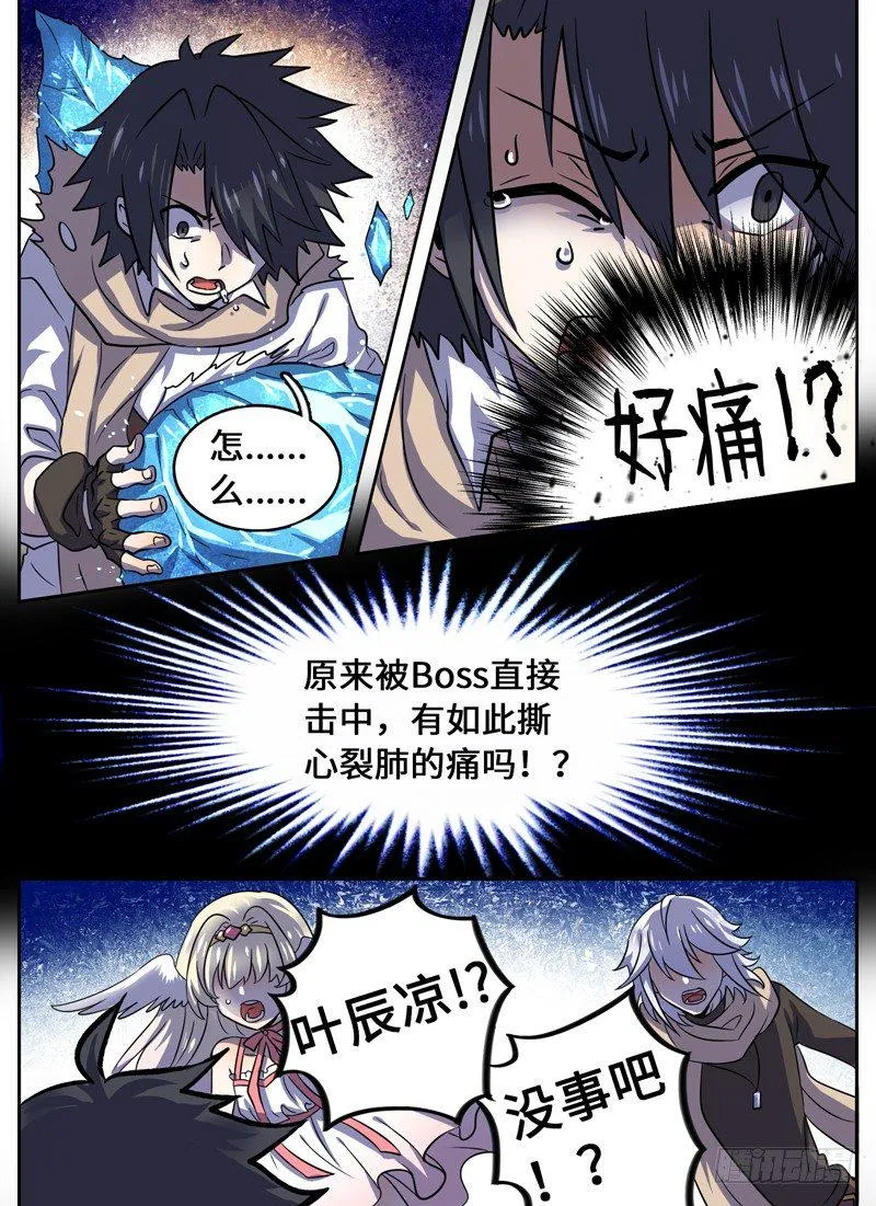 Level·38 第2页