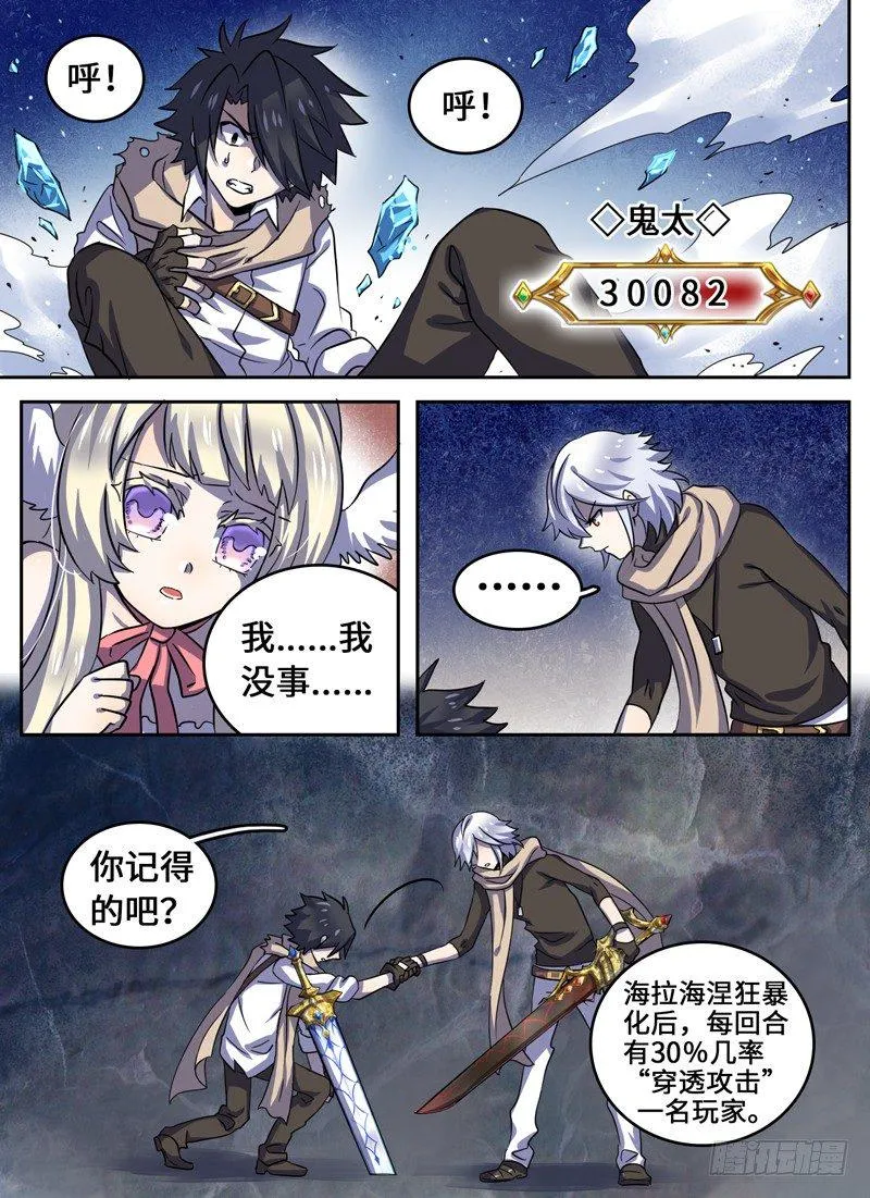 Level·38 第3页