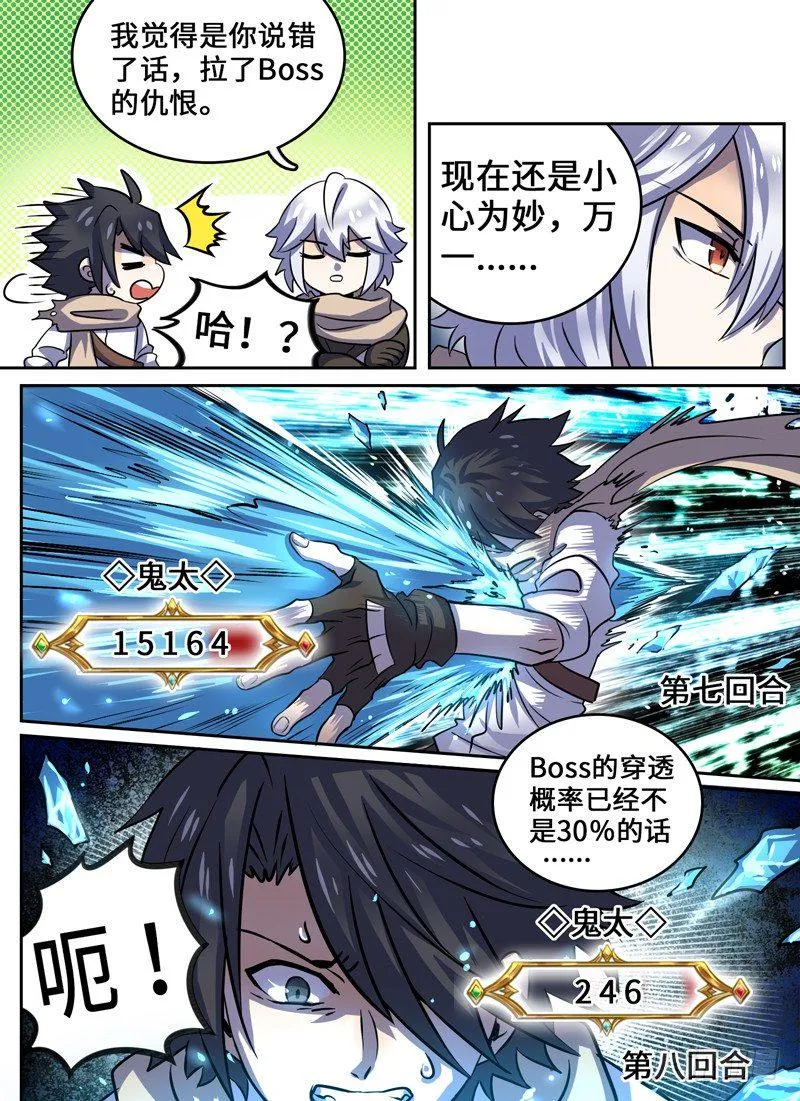 Level·38 第5页