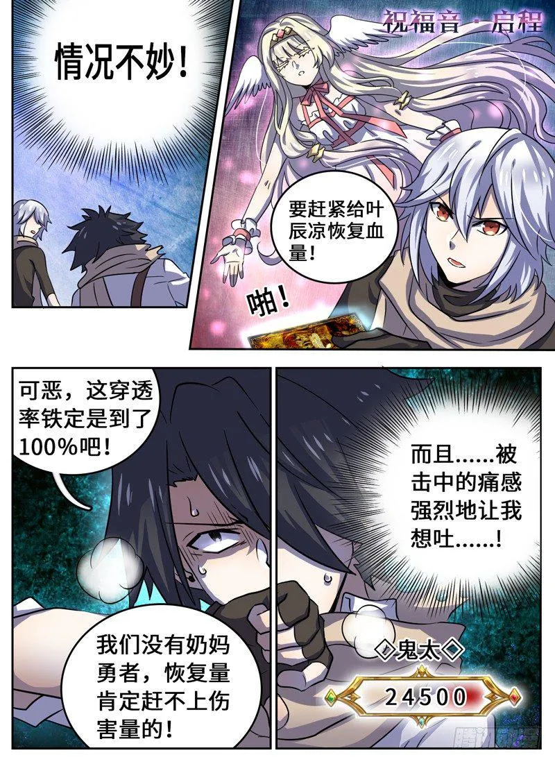 Level·38 第6页