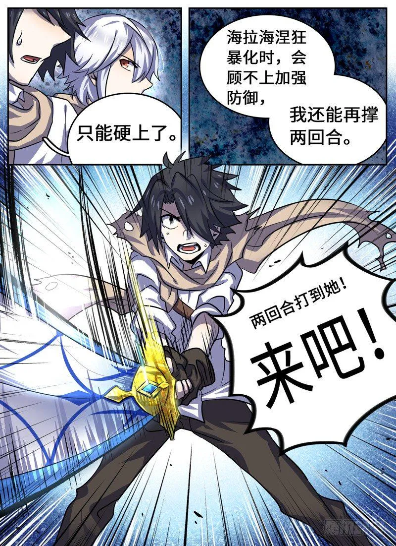 Level·38 第7页
