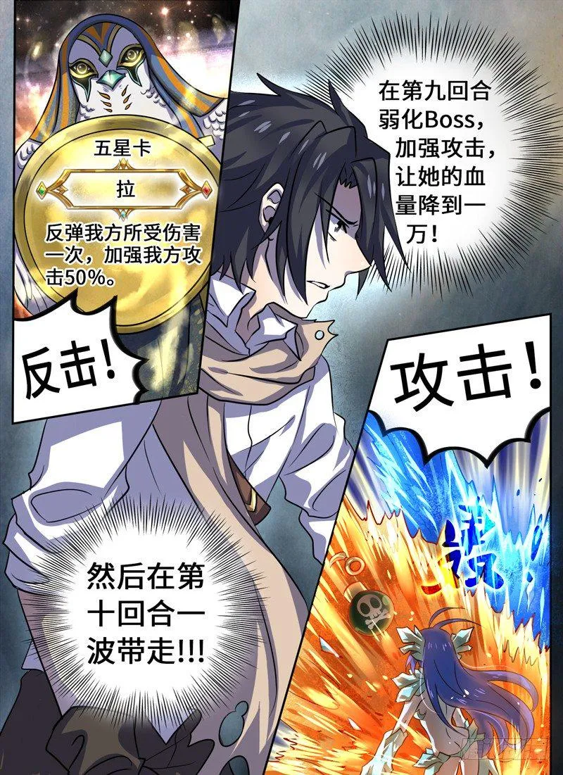 Level·38 第8页