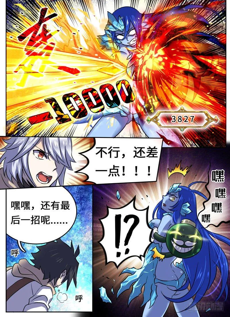 Level·38 第10页