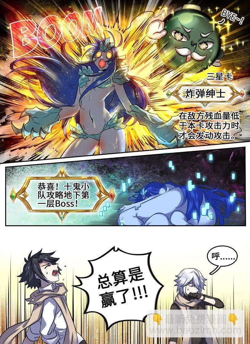 Level·38 第11页