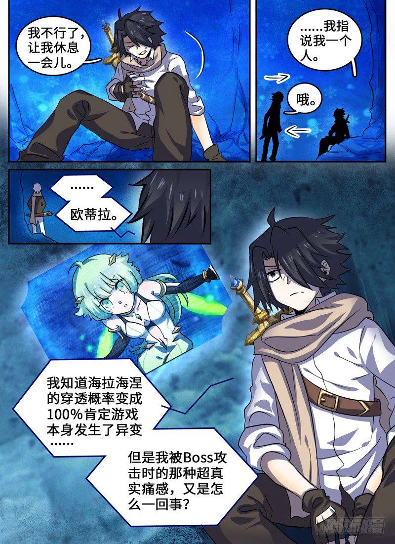 Level·38 第12页