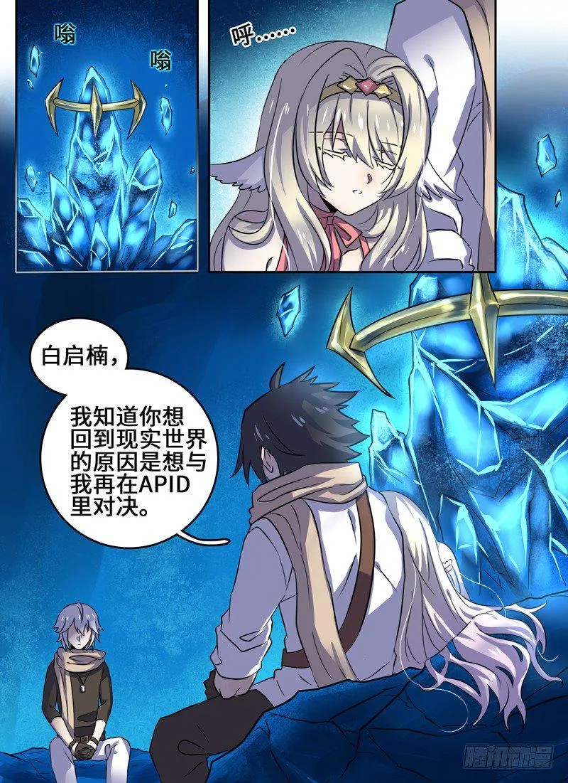 Level·39 第2页