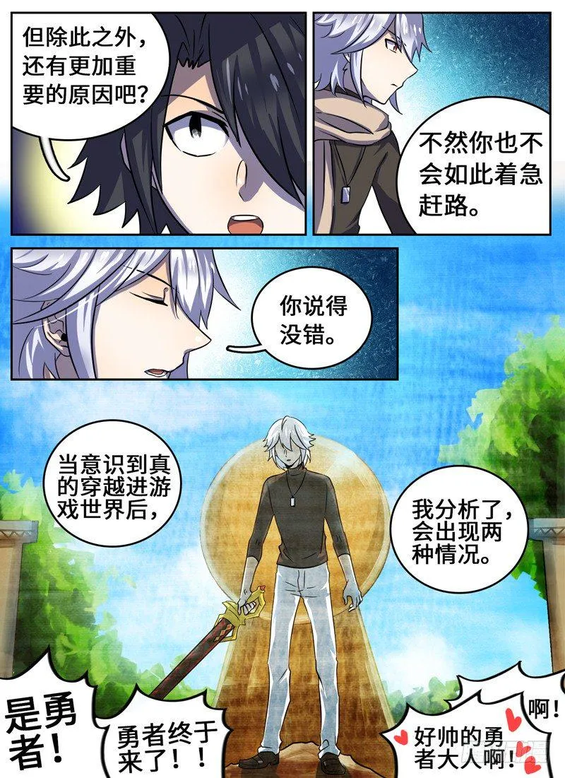 Level·39 第3页