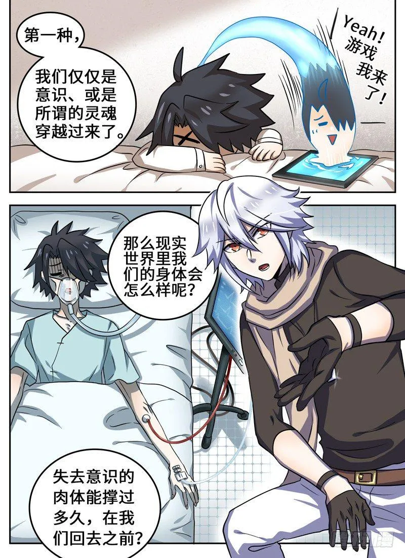 Level·39 第4页
