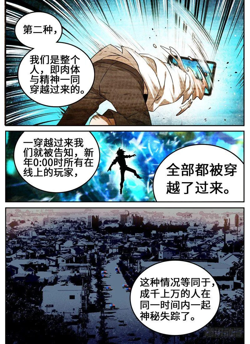 Level·39 第5页