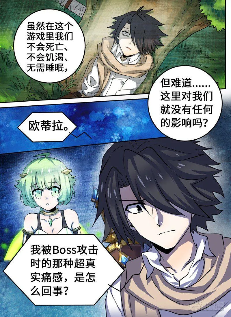 Level·39 第7页
