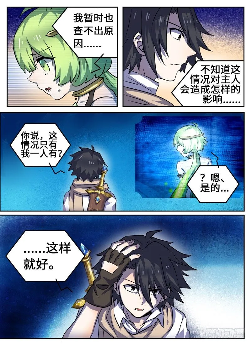 Level·39 第9页