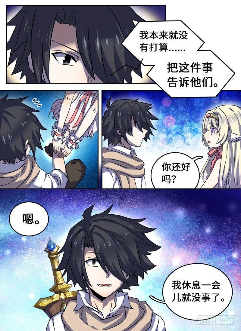Level·39 第10页