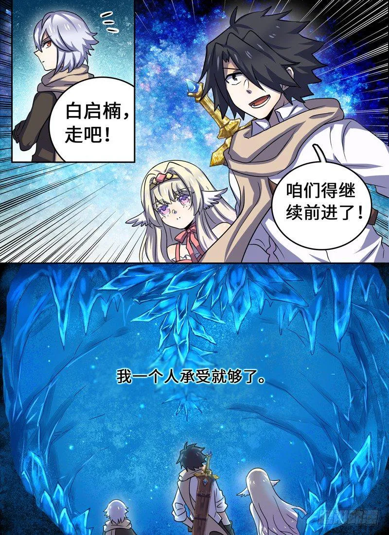Level·39 第11页