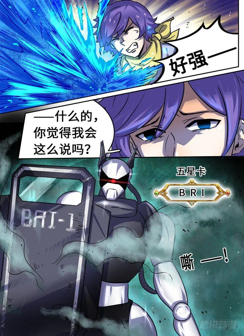 Level·41 第2页