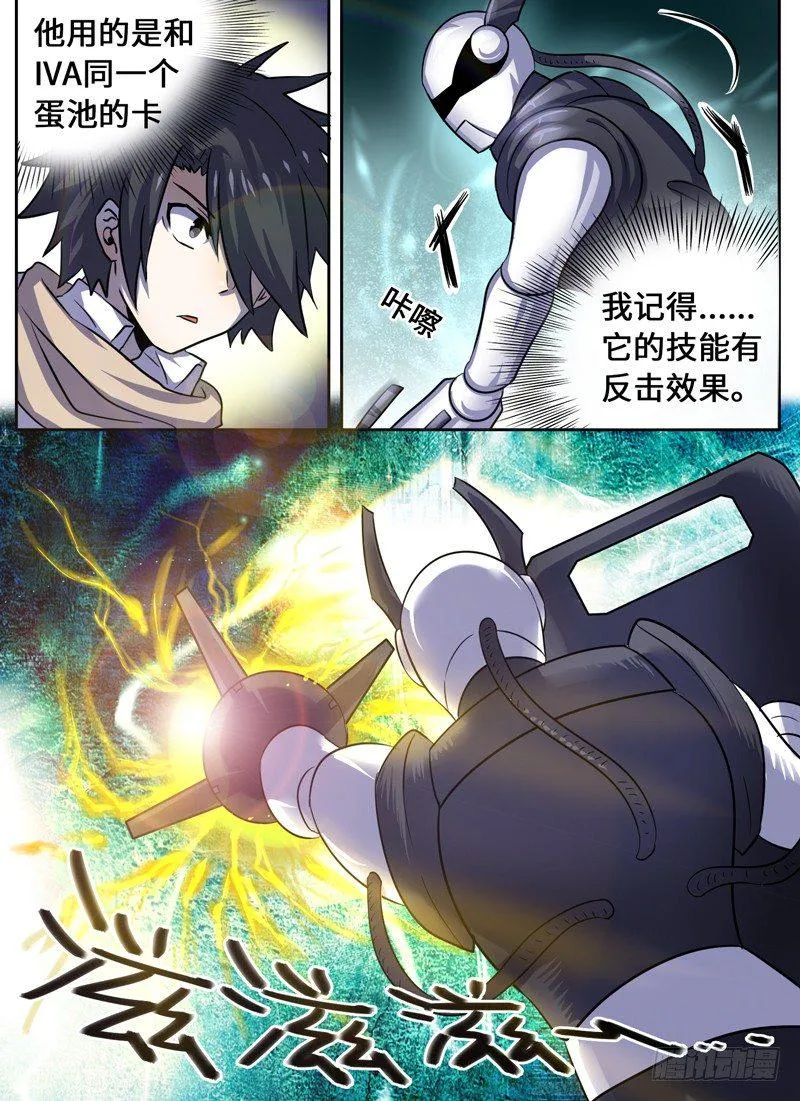 Level·41 第3页