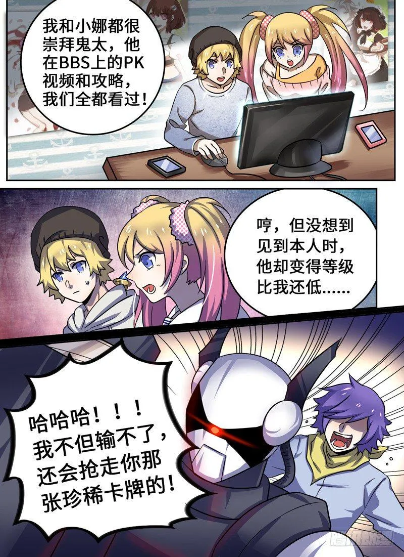 Level·41 第6页