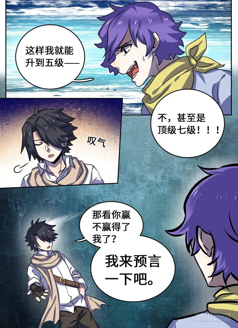 Level·41 第7页