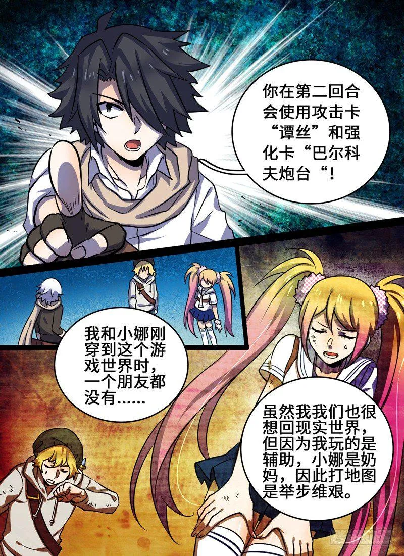 Level·41 第8页