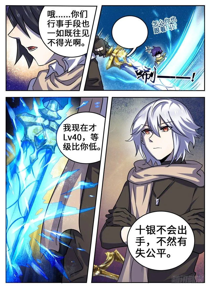 Level·40 第6页