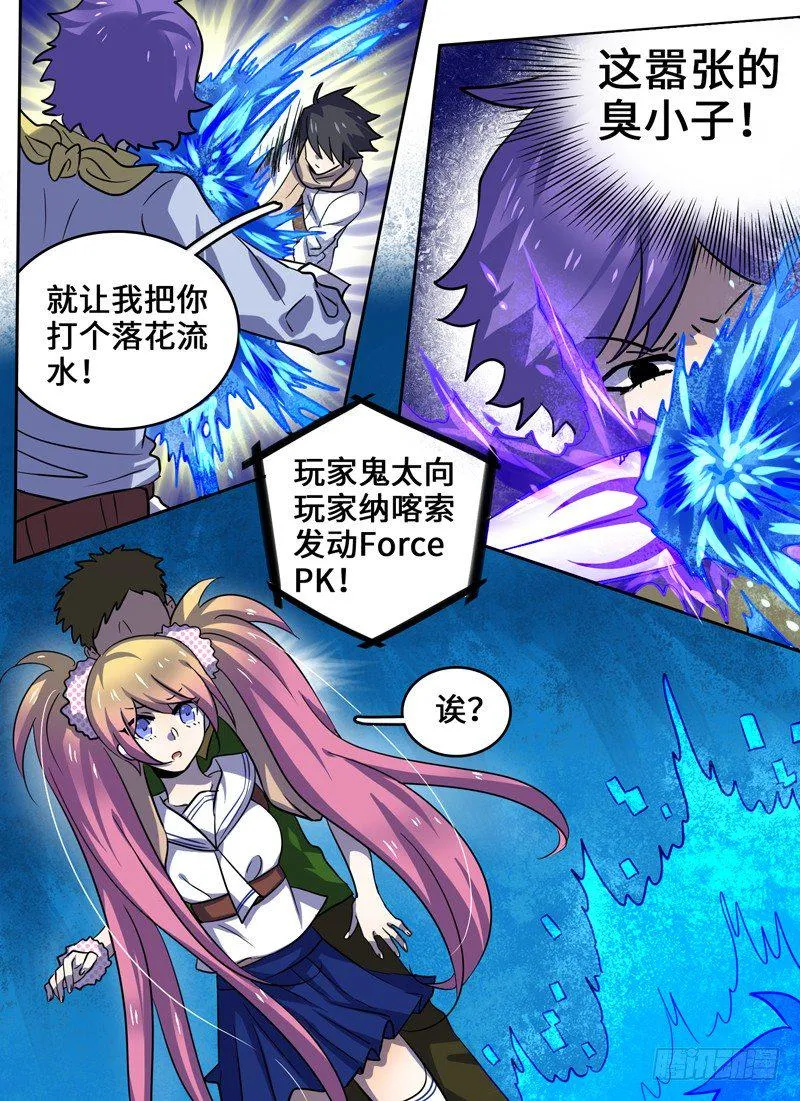 Level·40 第7页