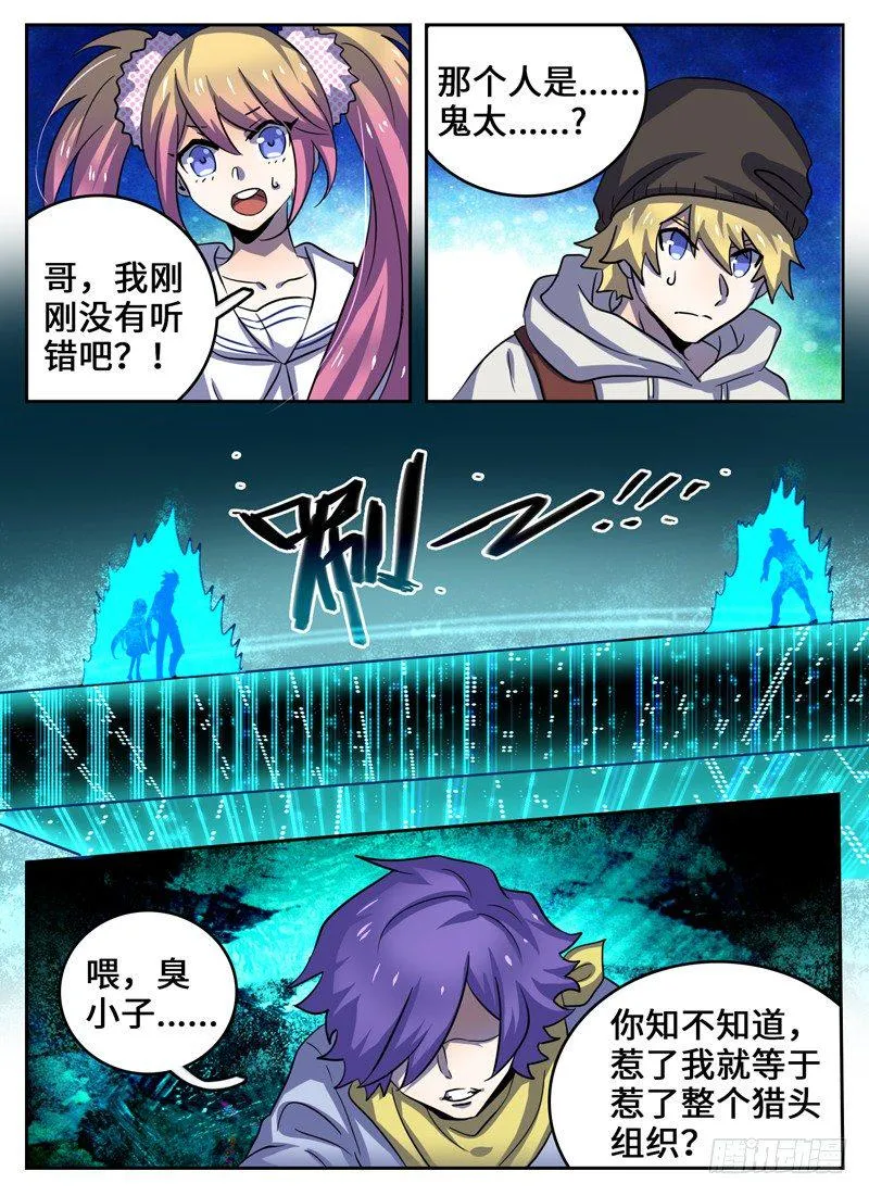 Level·40 第8页