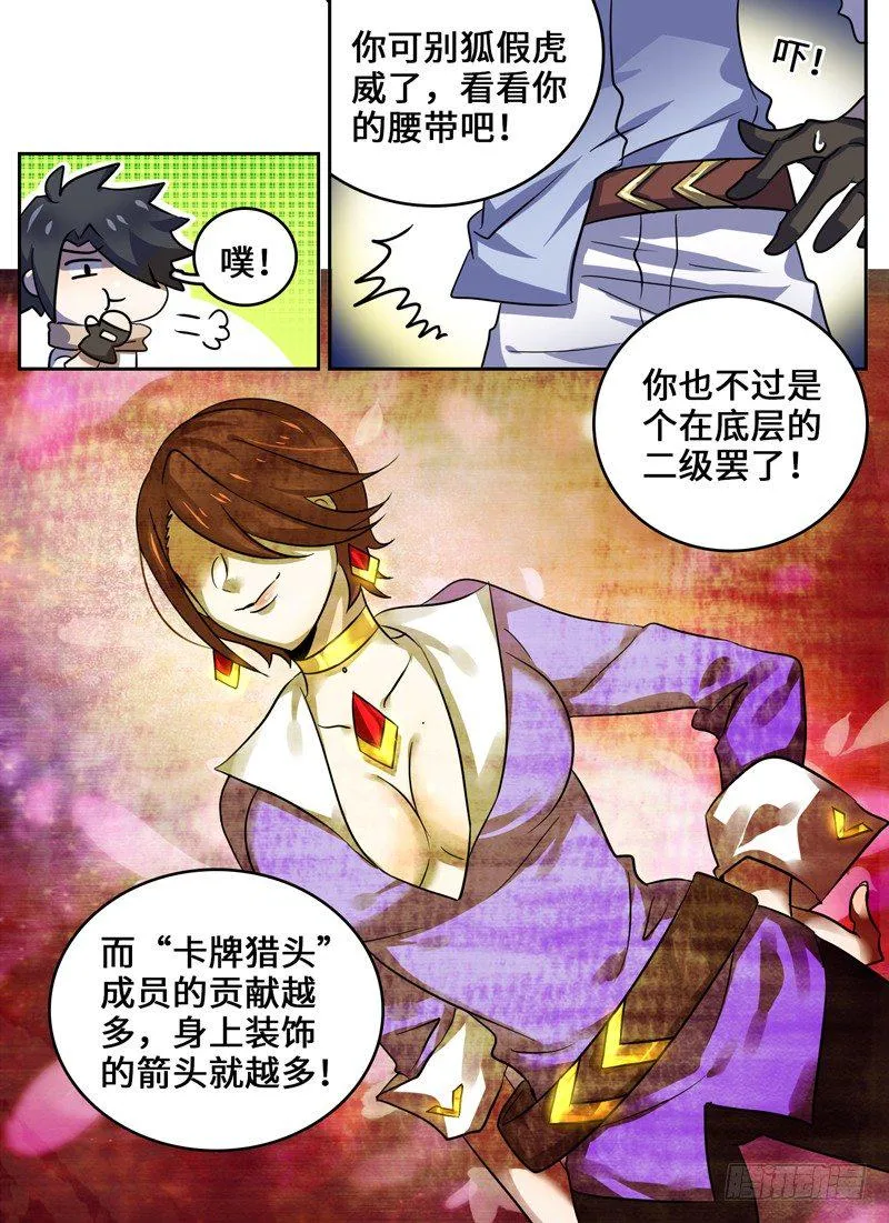 Level·40 第9页