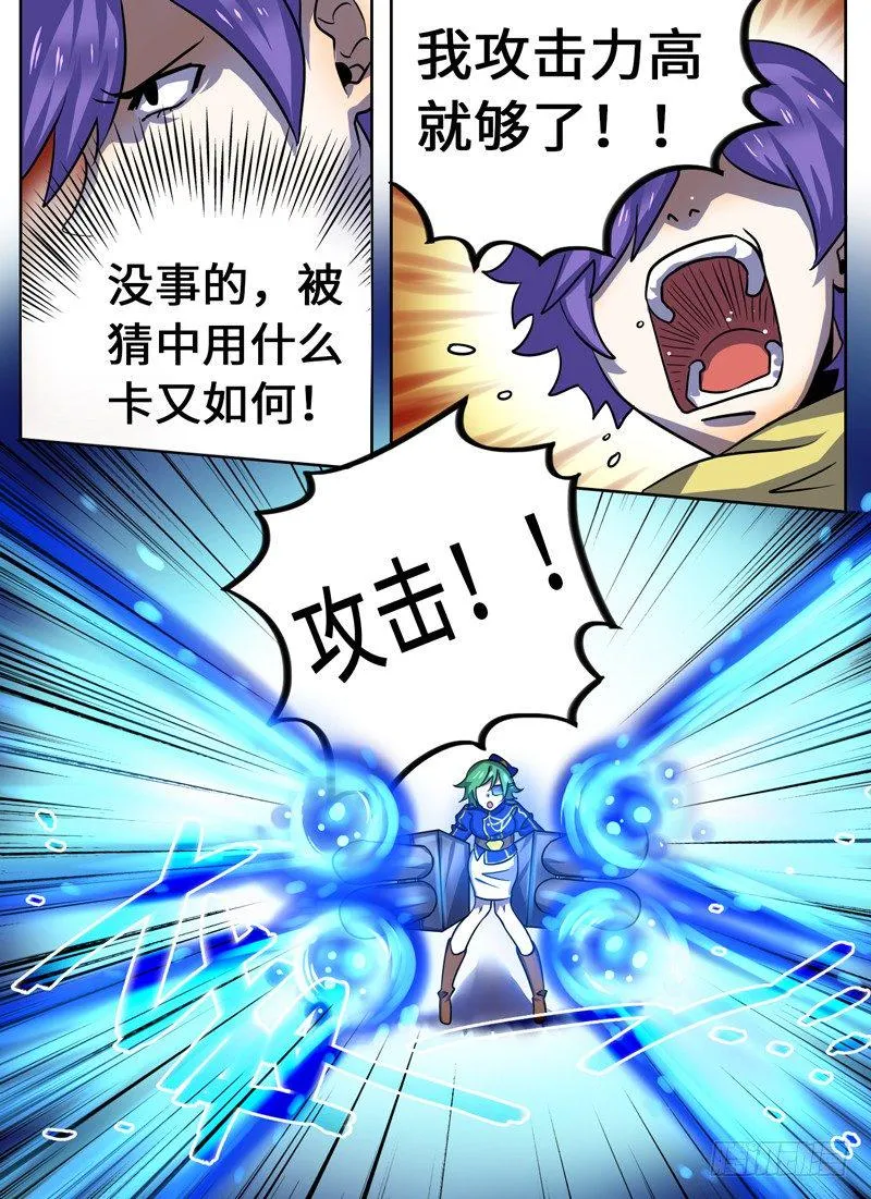 Level·42 第8页