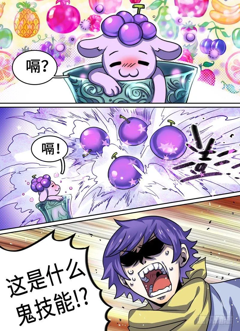 Level·42 第9页