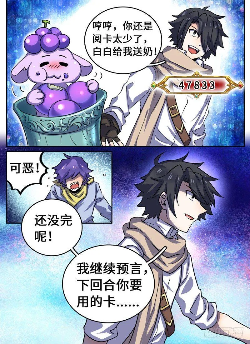 Level·42 第10页