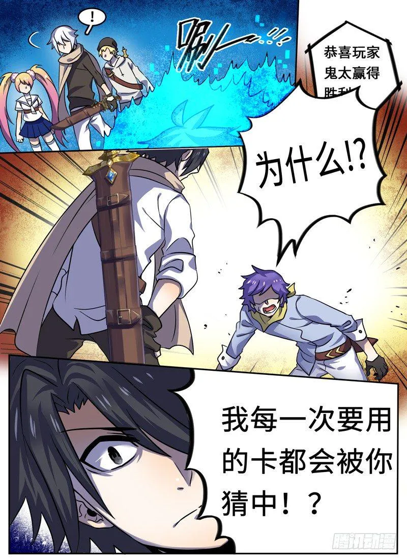 Level·43 第2页