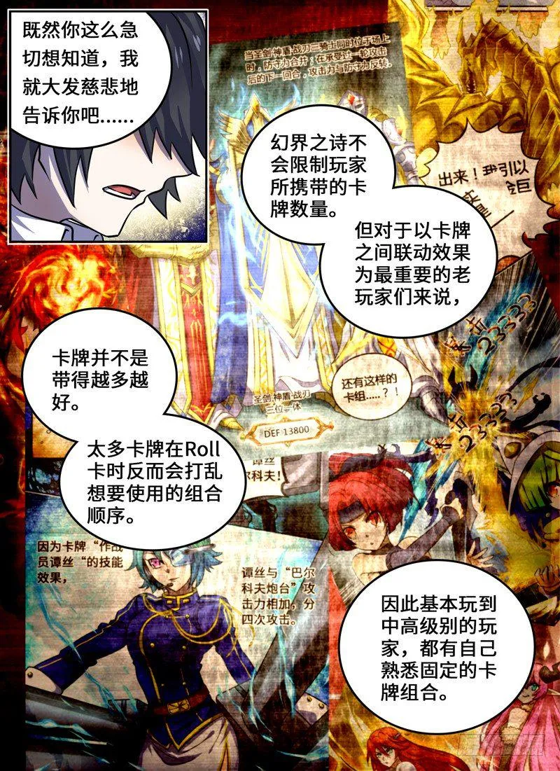Level·43 第3页