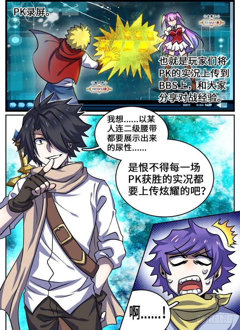 Level·43 第6页