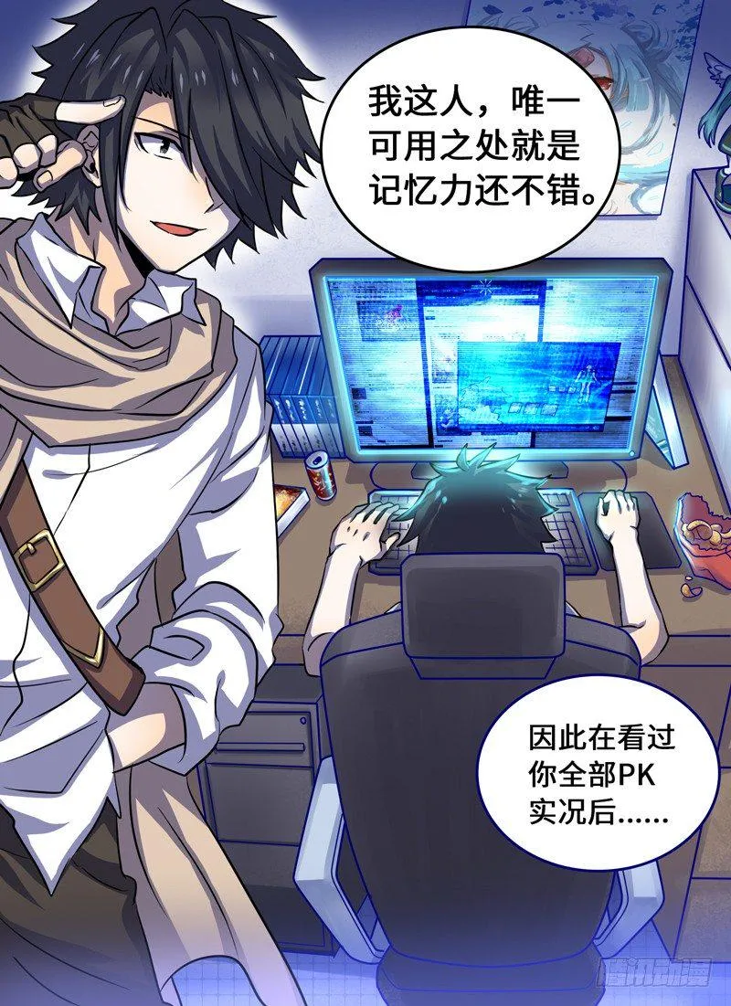 Level·43 第7页