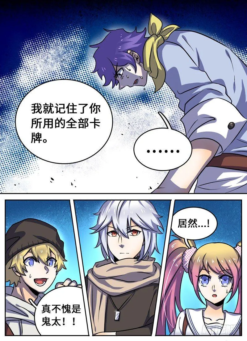 Level·43 第8页