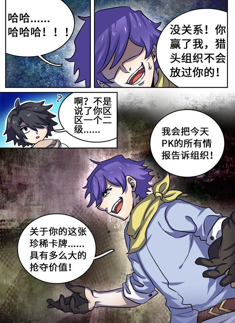 Level·43 第10页