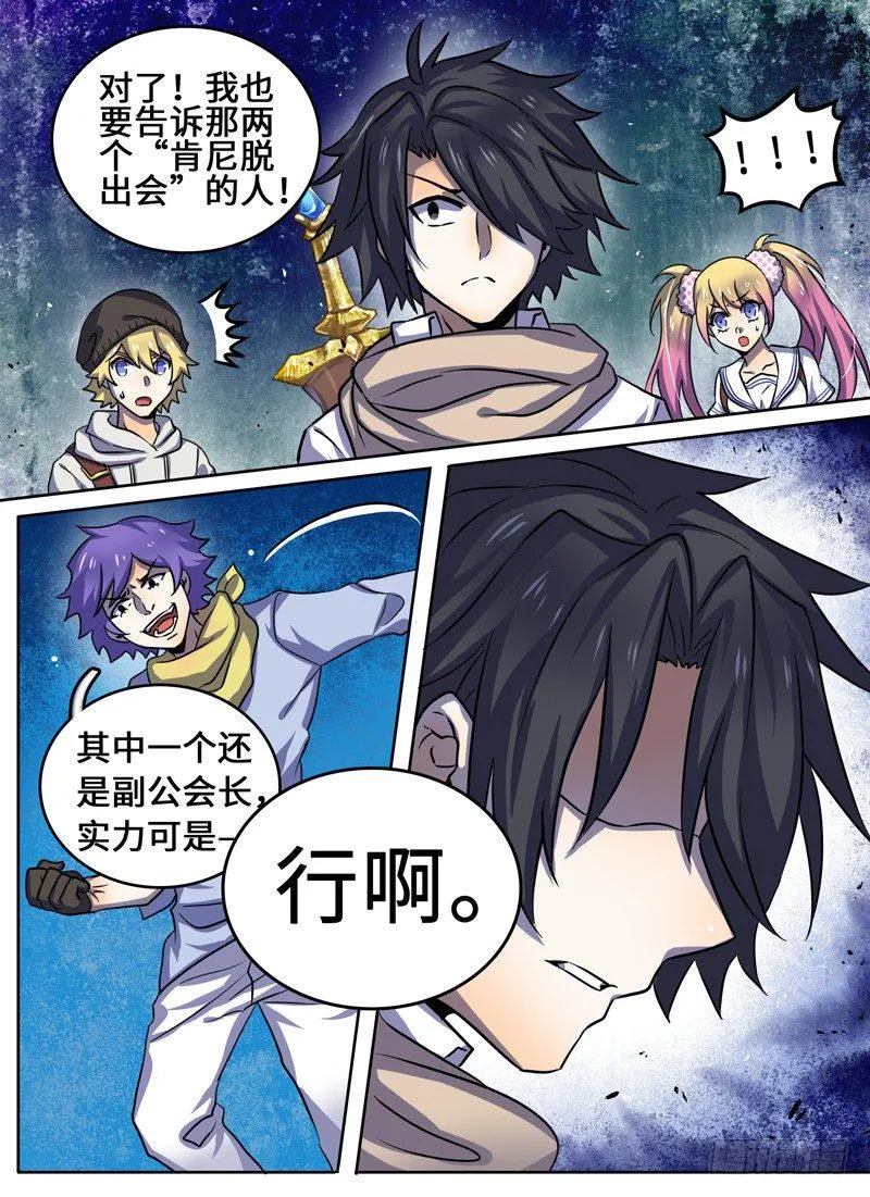 Level·43 第11页